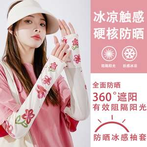 防晒冰袖女夏季ins潮网红手套开车防紫外线冰丝袖套学生护臂手袖