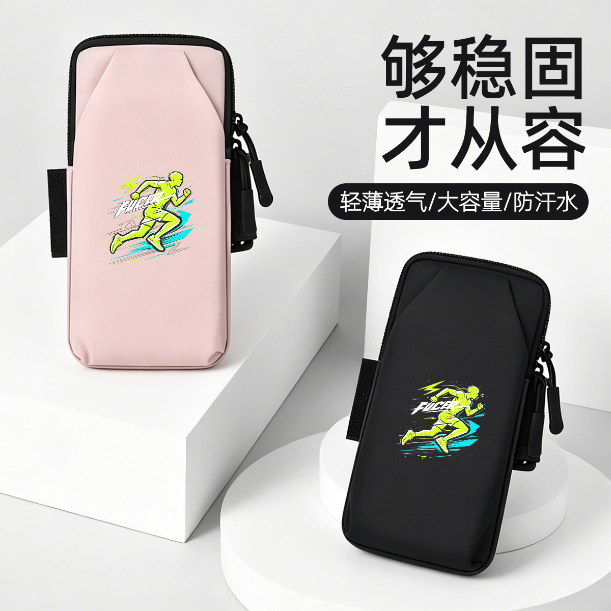 户外登山手腕包运动臂套男款臂袋