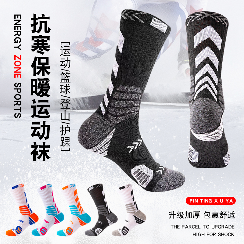 秋冬季毛巾底运动袜子保暖滑雪袜