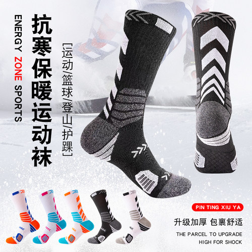 秋冬季毛巾底运动袜子保暖滑雪袜