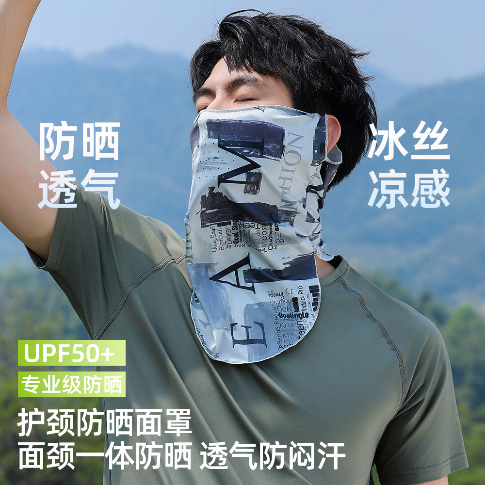 夏季冰丝防晒面罩男防紫外线遮阳