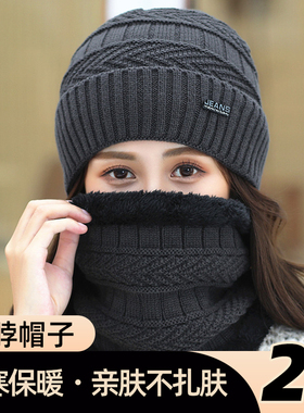 帽子围脖女款冬天加厚保暖毛线帽