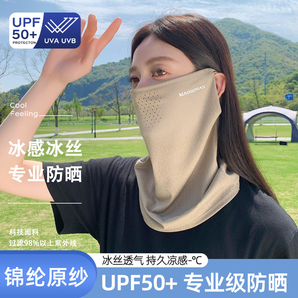 户外防晒面罩专用防晒徒步男女