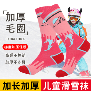 儿童雪地袜子冬季保暖加厚毛圈男童女童长筒袜青少年专业新滑雪袜