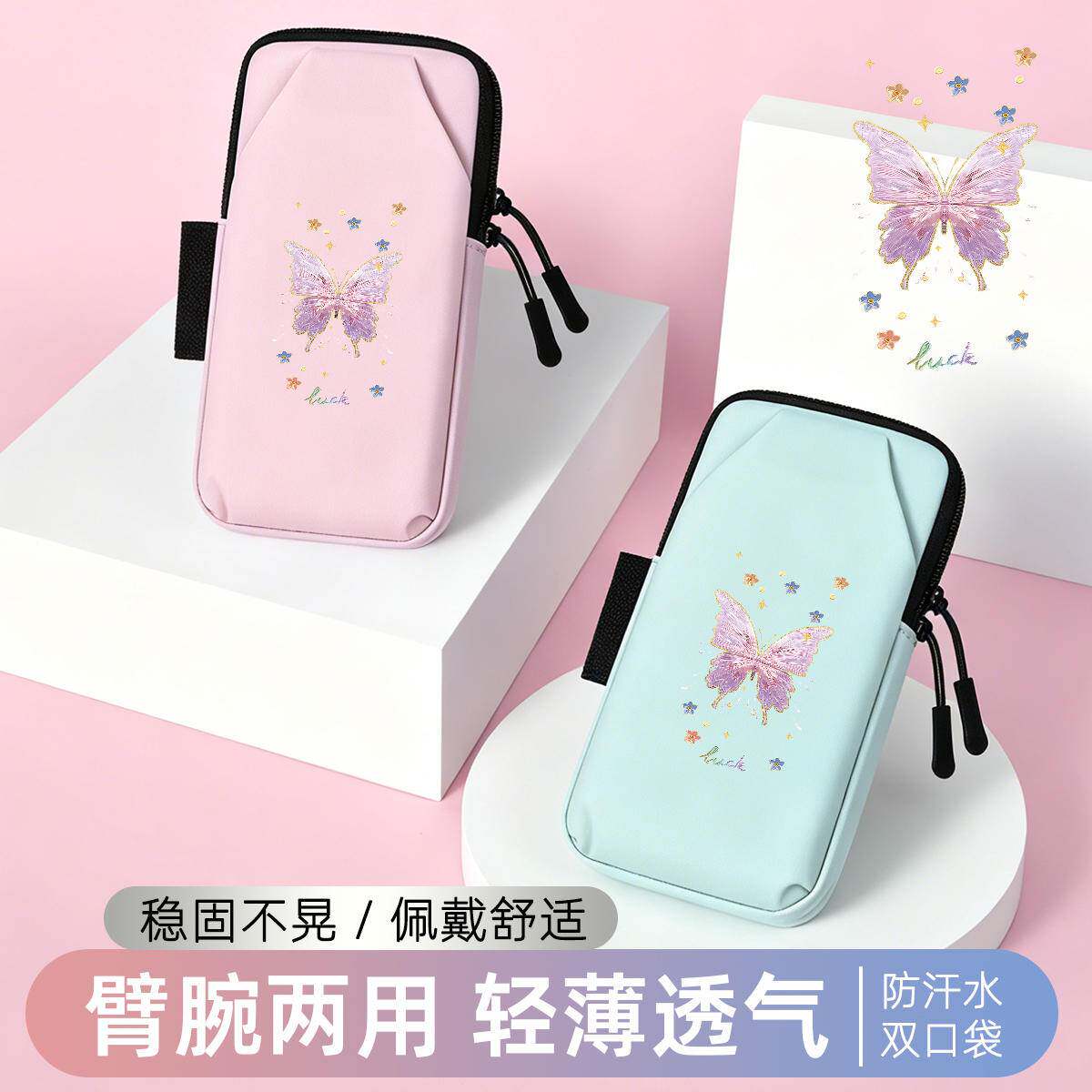 手腕包运动手机臂包男女健身装备