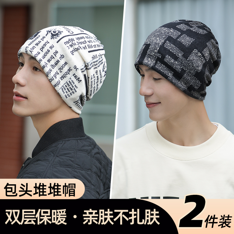 冬天帽子男女秋冬百搭韩版包头帽保暖防风围脖2025新款时尚堆堆帽