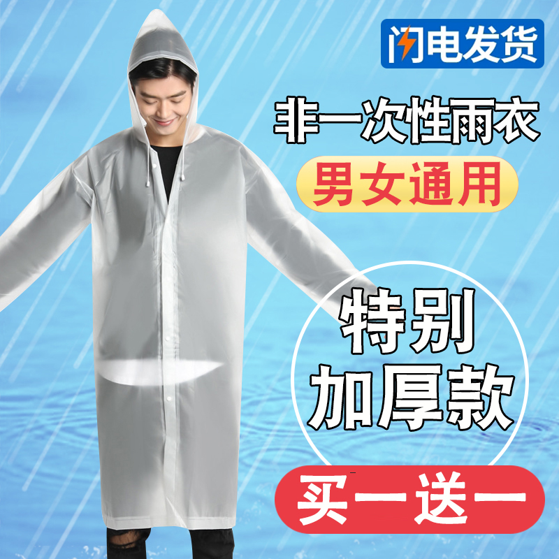非長款全身兒童透明便攜男女雨衣