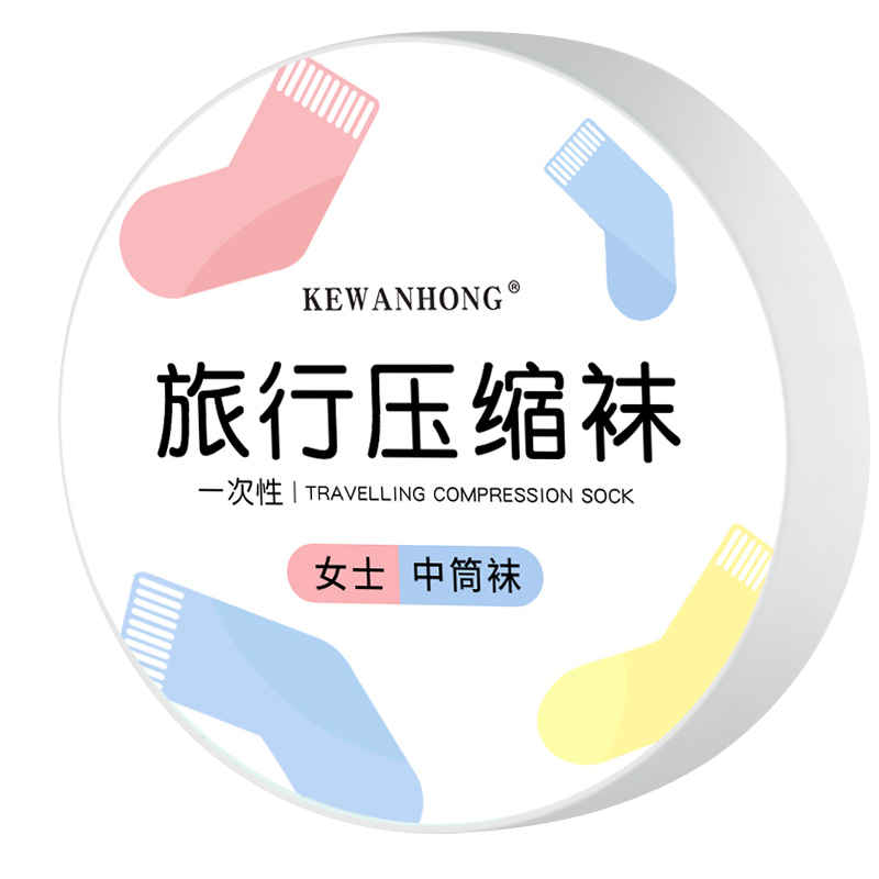 20双一次性袜子日抛压缩便携旅行