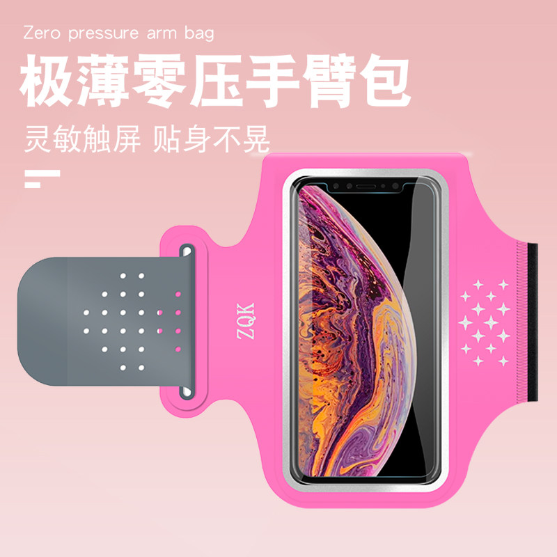 跑步臂包男女通用户外运动臂胳膊套健身装备手机套手腕包轻薄防水