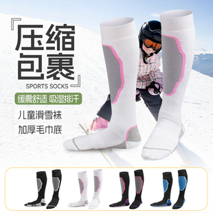儿童滑雪袜冬季专业保暖加厚毛圈男童女童长筒袜速干东北雪地袜子