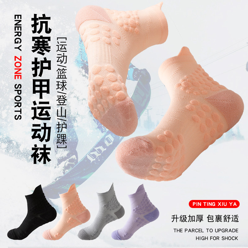 毛巾底跑步运动袜子冬季男女款马拉松加厚保暖短筒船袜中筒防滑袜