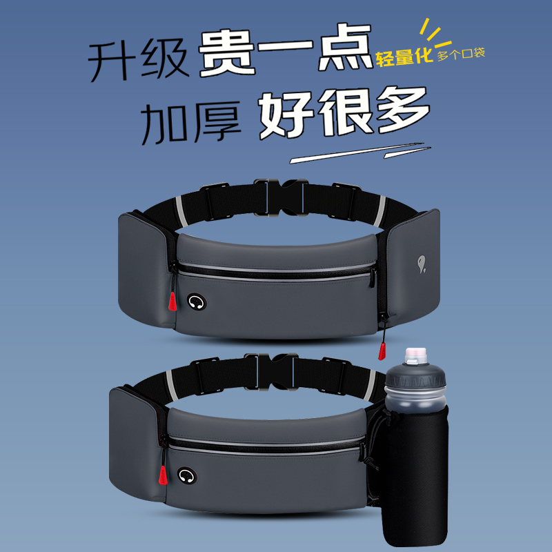 跑步手机袋水壶运动腰包健身装备