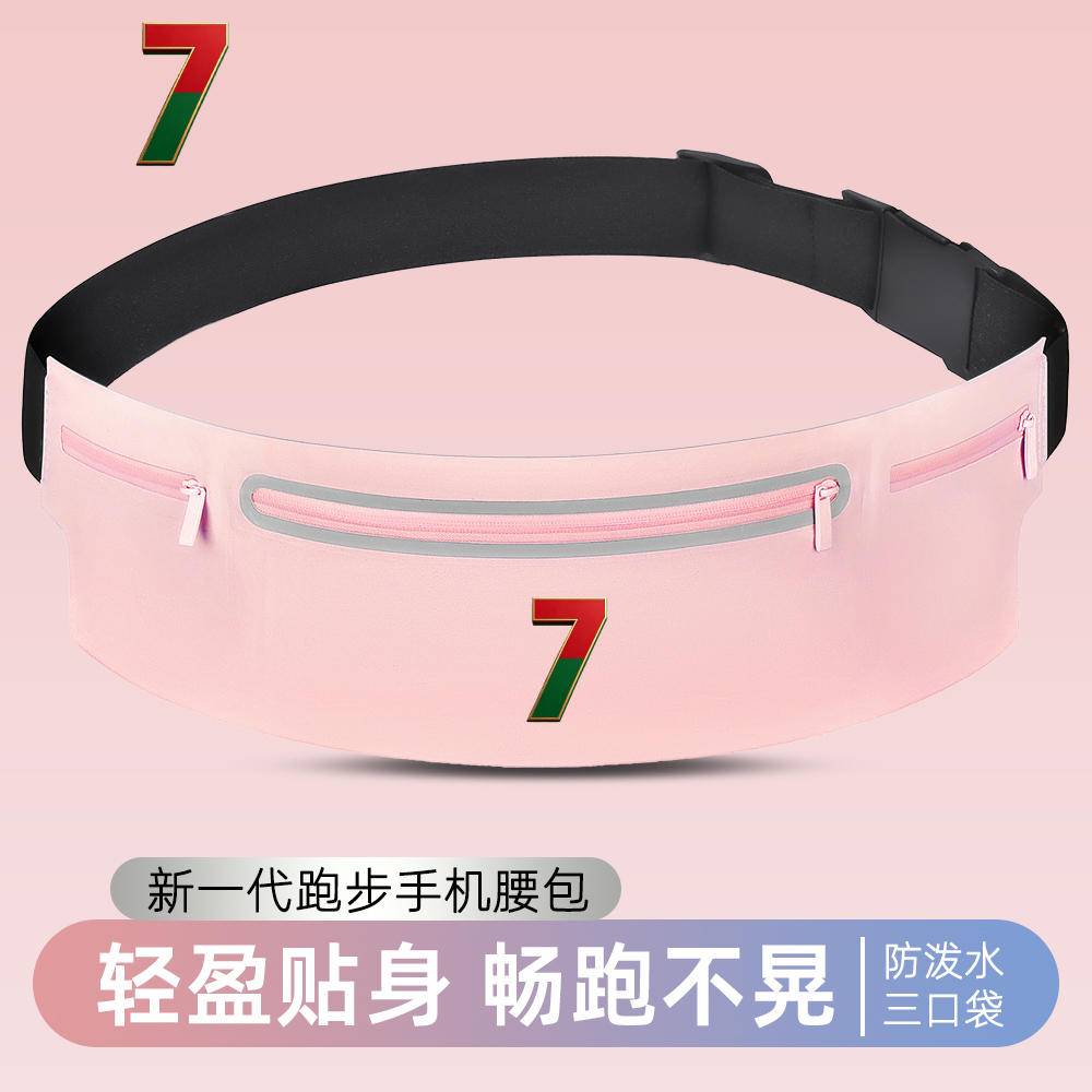 2026新款跑步手机腰包运动手机套