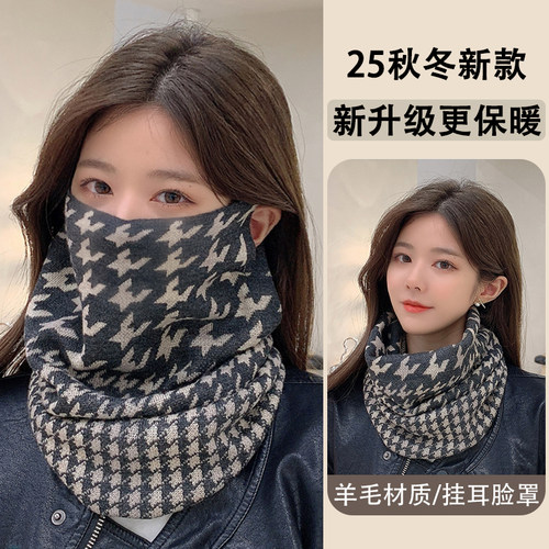 佳埼推荐】围脖女士时尚挂耳面罩