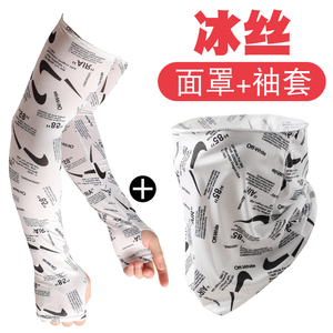 冰薄防晒手套男女运动骑行自行车冰袖加长款套袖户外钓鱼冰丝袖套