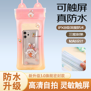 高颜值手机防水袋可触屏游泳专用漂流装备浮潜气囊保护套海边拍照