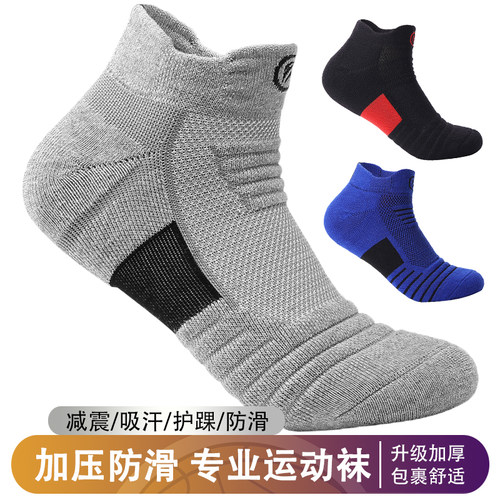 运动袜子男士6双短筒专业篮球袜