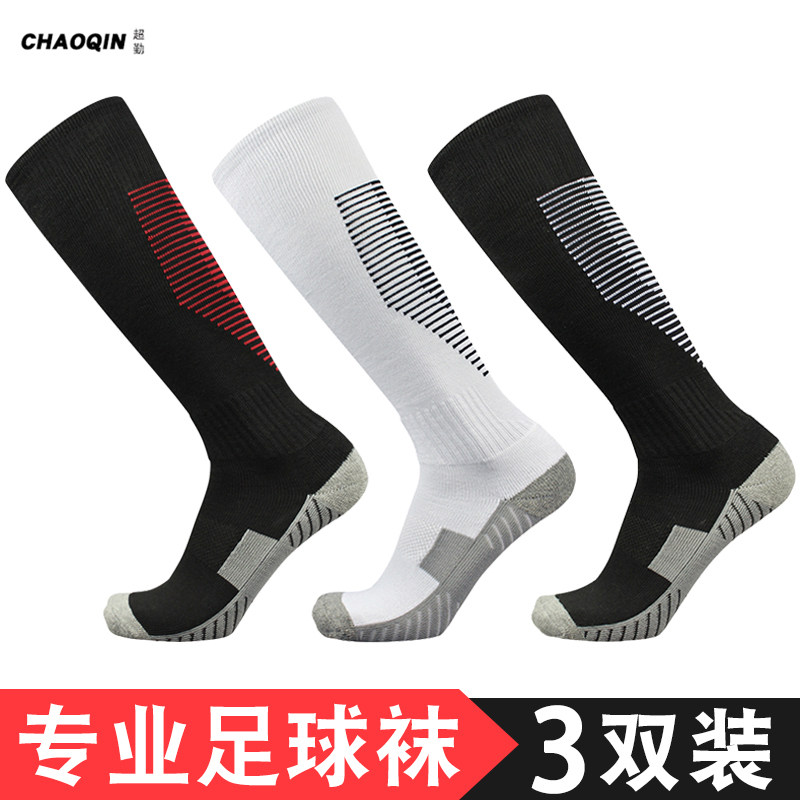 儿童足球袜长筒袜男成人过膝防滑毛巾底加厚滑雪袜小学生运动袜子