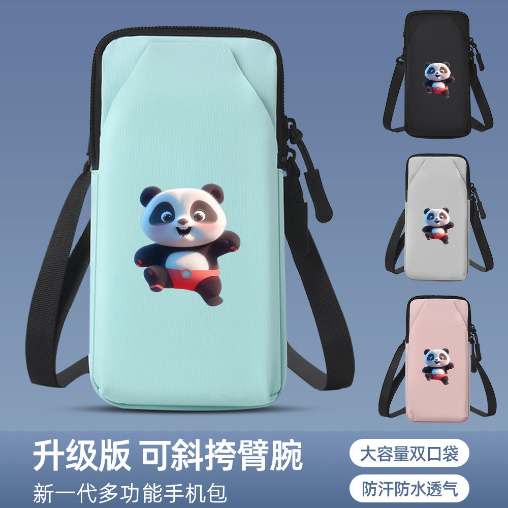 运动小熊多功能跑步手机臂包轻薄