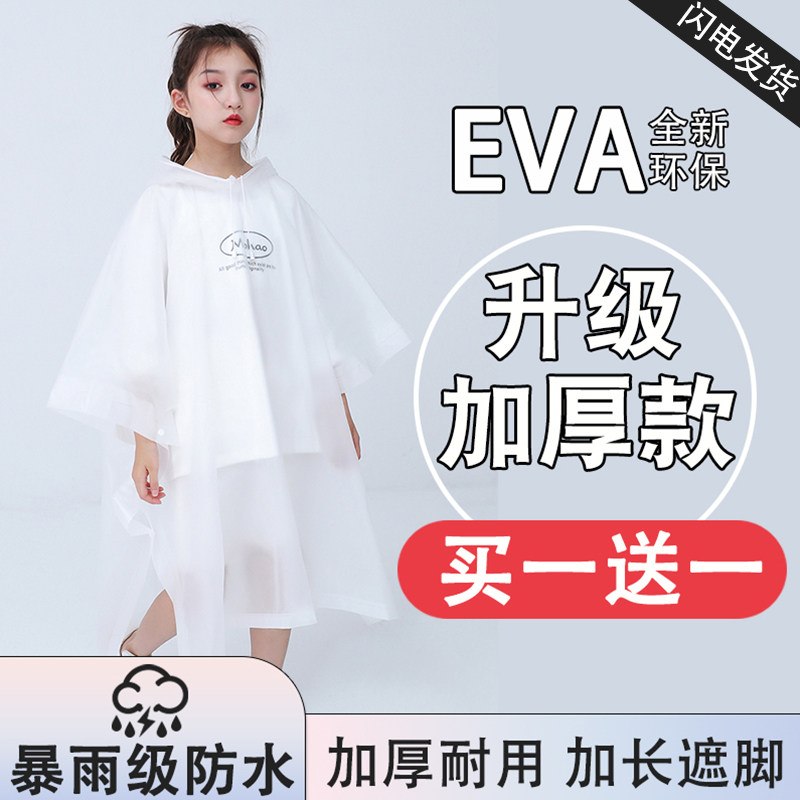 买一送一】儿童背包雨衣上学专用小学生男童女童成人长款全身加厚
