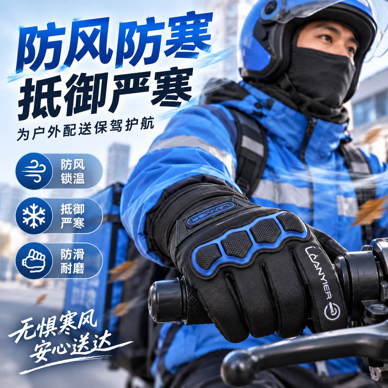 骑行机车手套冬天户外登山加绒厚