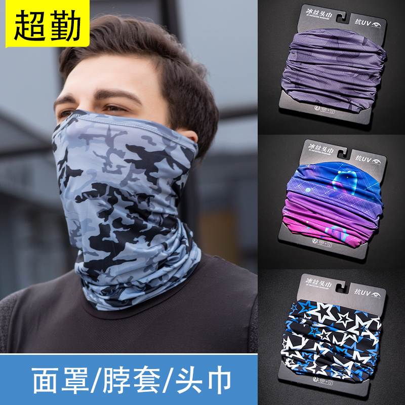 佳埼推薦】防曬面罩全臉冰絲頭巾