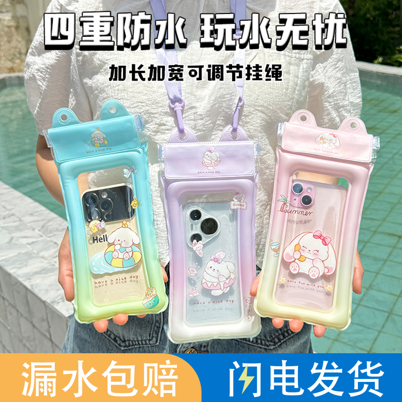 【買一送一】手機防水袋