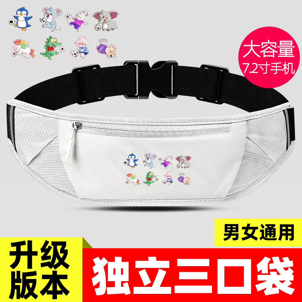 动物足球跑步手机袋轻便女式健身