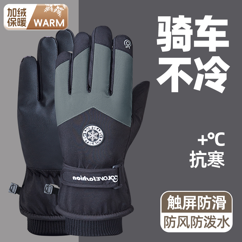 新款男士秋冬季触屏加绒加厚手套