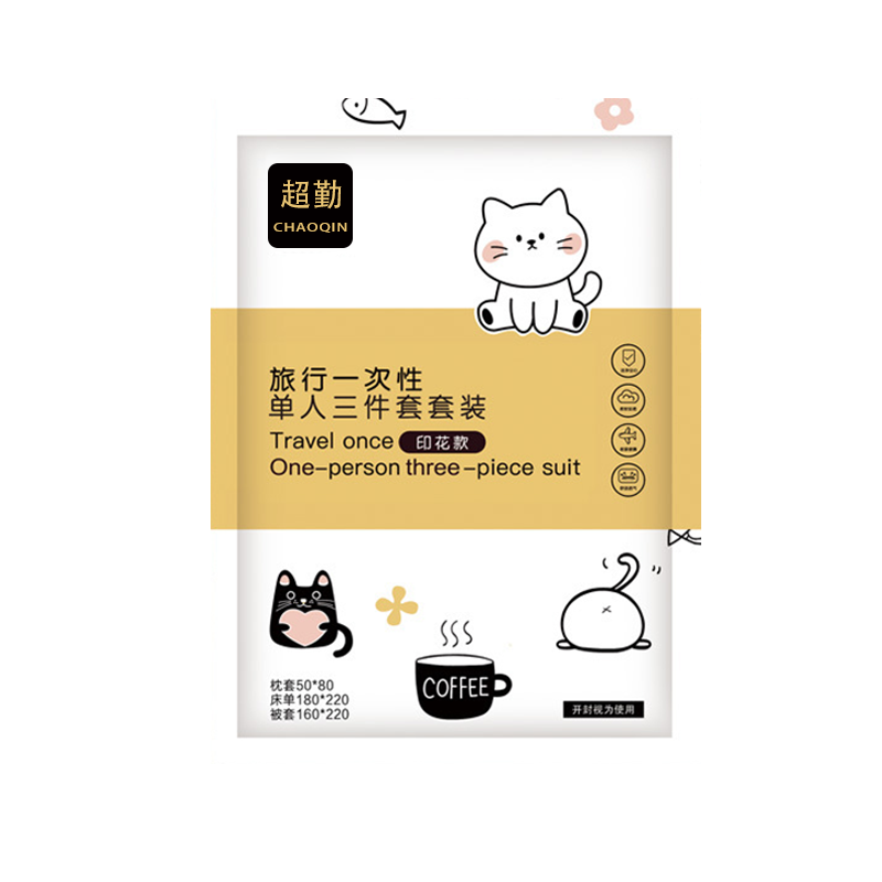 酒店一次性床单枕套旅行双人压缩
