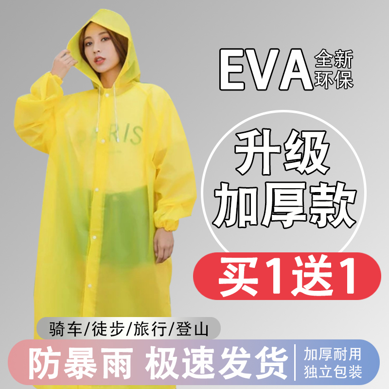 便攜式雨衣加厚成人外穿長款