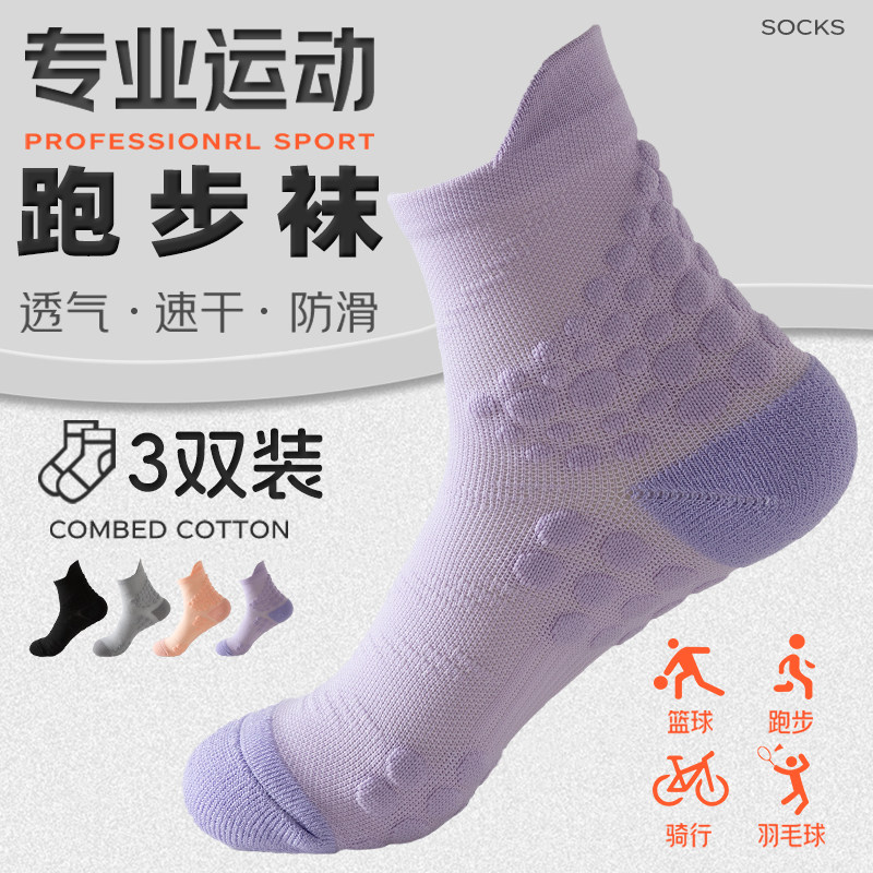 运动袜子女款中筒户外徒步登山专业跑步马拉松毛巾羽毛球瑜伽袜女