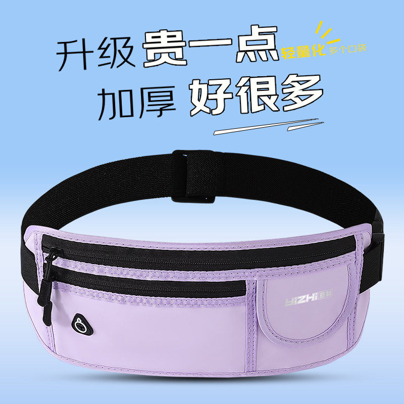 新款跑步手机袋运动腰包男女士健身装备轻薄防水隐形户外晨跑神器