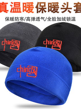 加厚保暖帽子男女冬季防风运动套头帽抓绒围脖户外骑车包头帽套装
