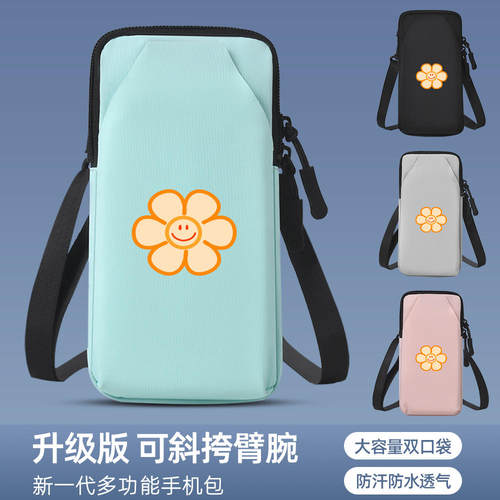 向日葵跑步手机臂包多功能徒步