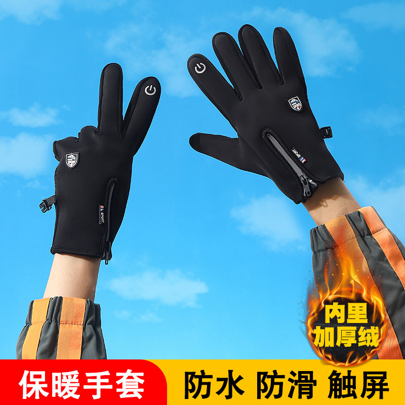 【抗寒-30°C】防风加绒手套男