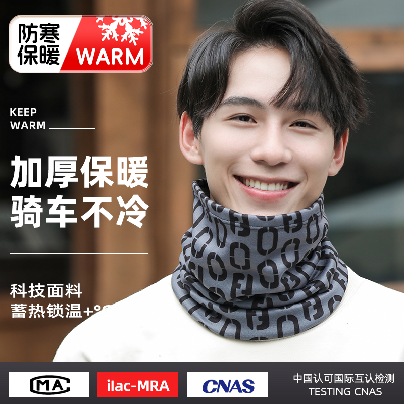 围脖男冬季保暖防风户外防寒面罩
