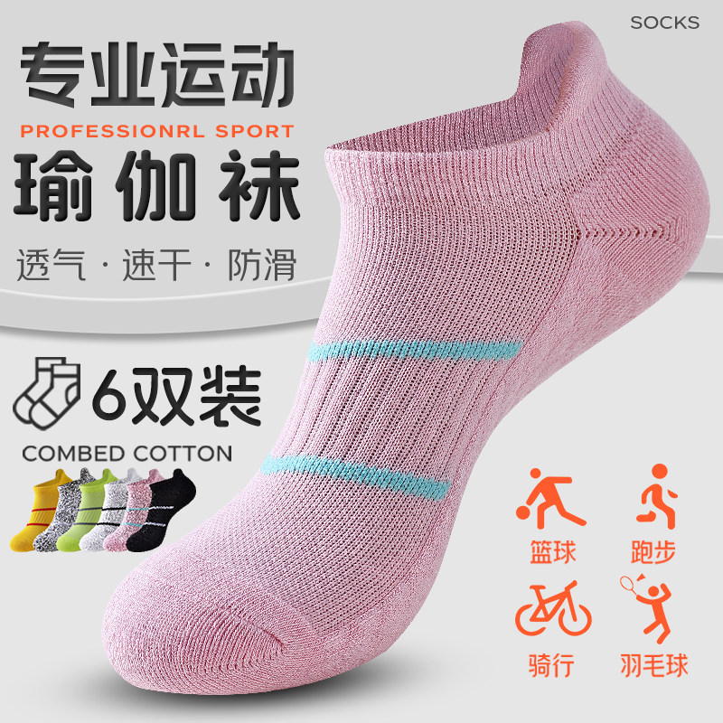 瑜伽袜子防滑专业女款跑步马拉松运动毛巾厚底羽毛球短筒袜子女士