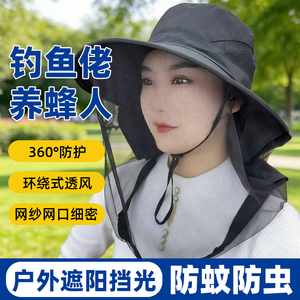 户外防蚊帽男女夏季防晒渔夫帽面纱钓鱼帽遮阳遮脸防虫养蜂采茶帽