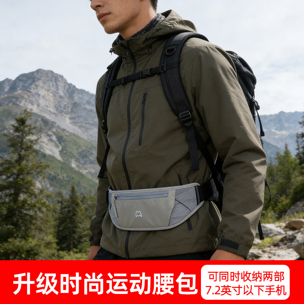 跑步腰包男款手机袋透气户外登山