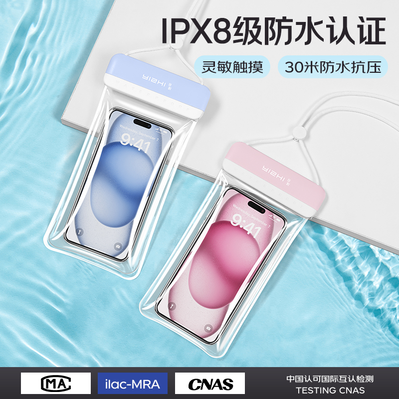手机防水袋可触屏游泳户外漂流浮潜水7.2英寸苹果华为通用保护套