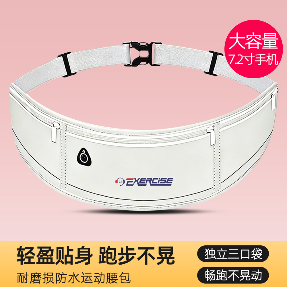 夏季跑步腰包女专用运动装备放手机袋专业马拉松腰带手机包男女款