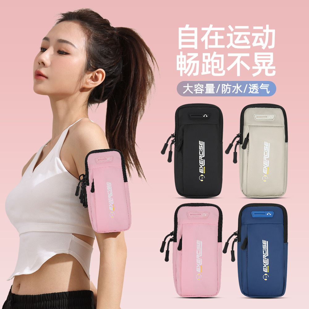 2026新款手腕包运动手机臂包男女