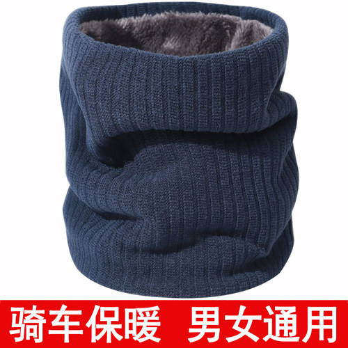 加绒加厚】骑车防风围脖男女冬季