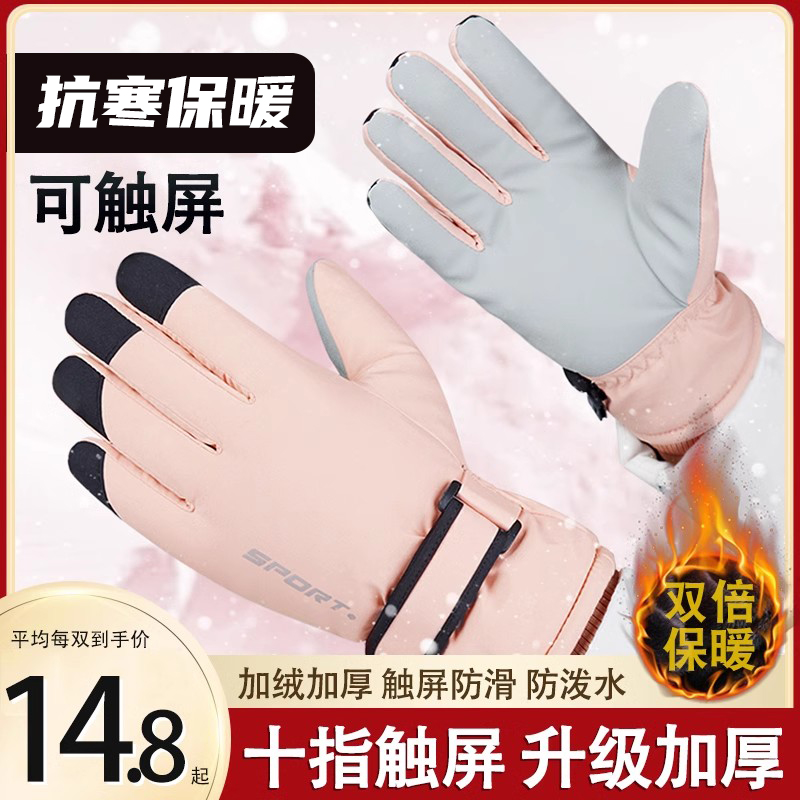 专业滑雪手套男女冬季加厚棉绒骑行防风防水户外登山运动保暖神器