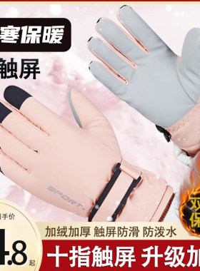 滑雪必备】专业单双板手套男女款