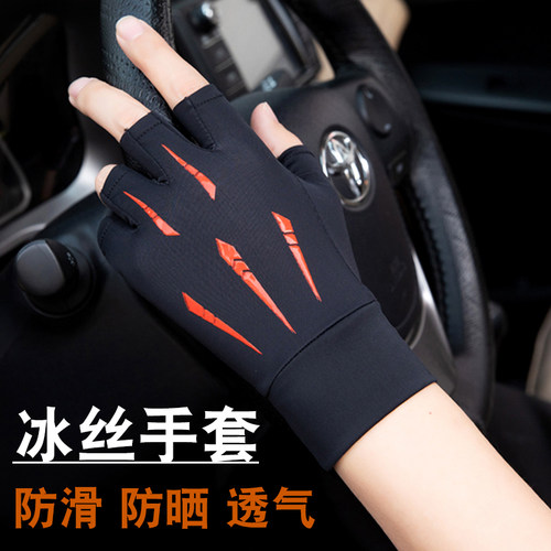 骑行防晒手套男女夏季加长薄款