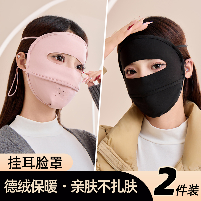 高颜值保暖口罩防风寒2件换洗装