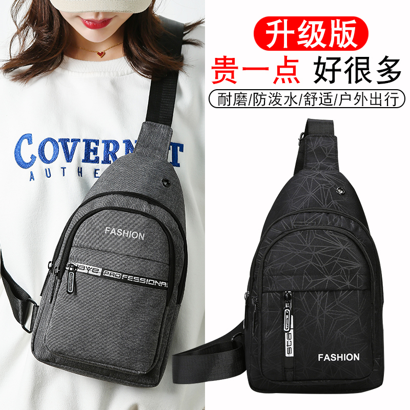 男士胸包单肩包女腰包