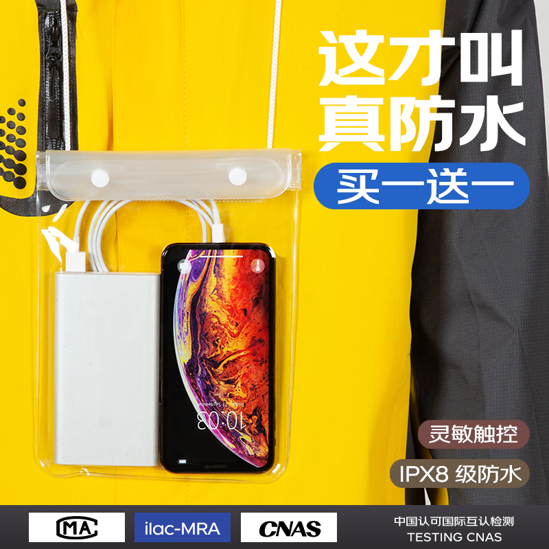 买一送一】大容量手机防水袋外卖